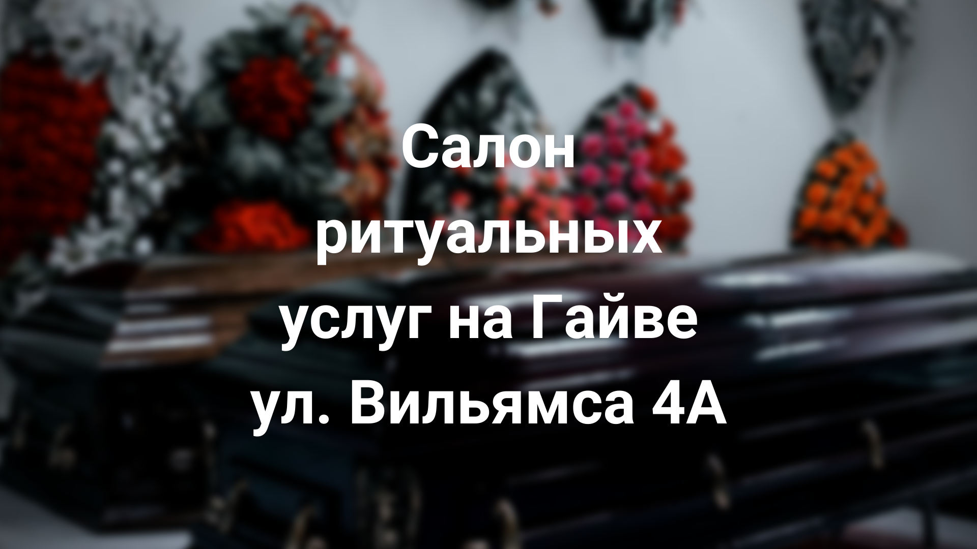 Поверье. 40 дней. Что делать можно, что нельзя после похорон. - Ритуальные  Услуги г. Пермь